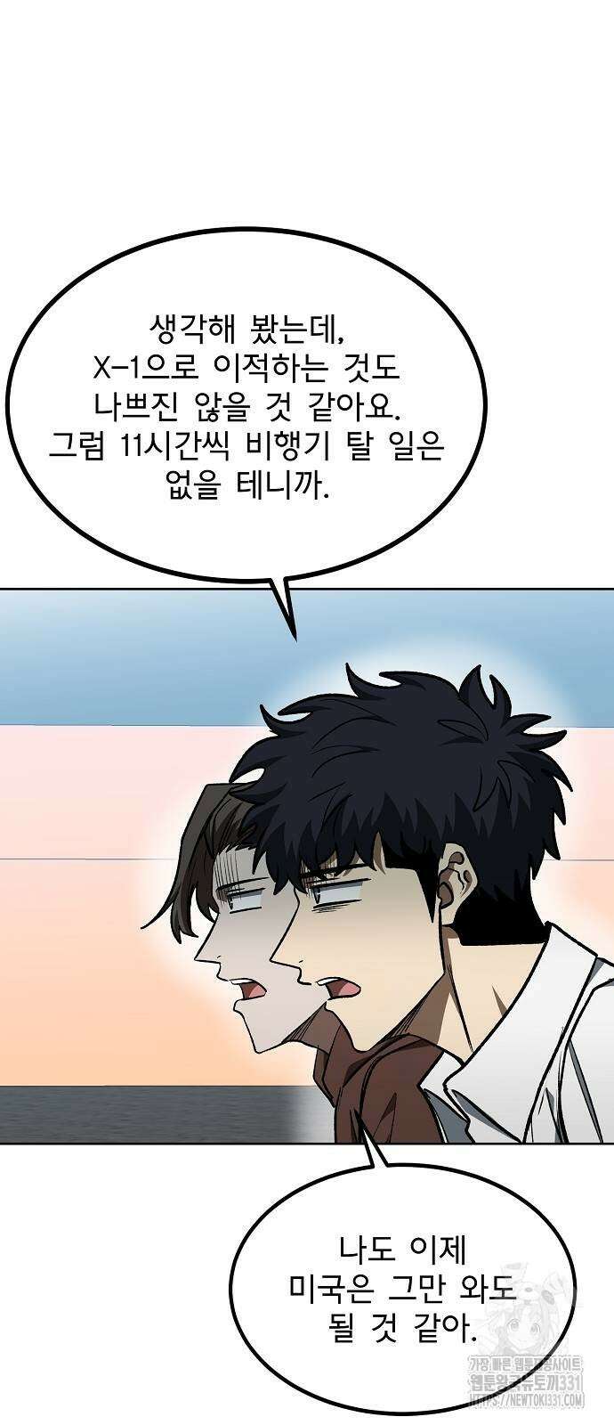 옥타곤의 제왕 110화 5