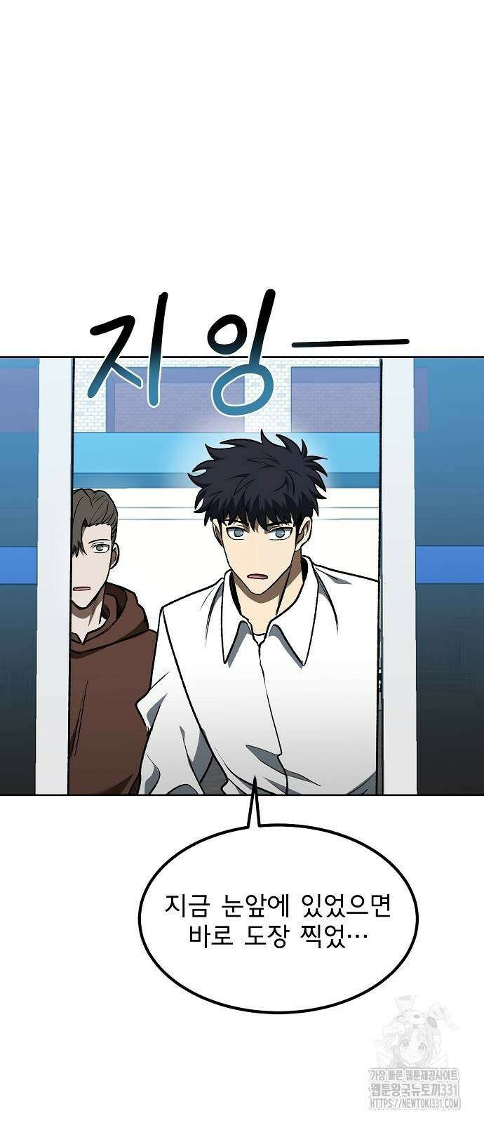 옥타곤의 제왕 110화 6