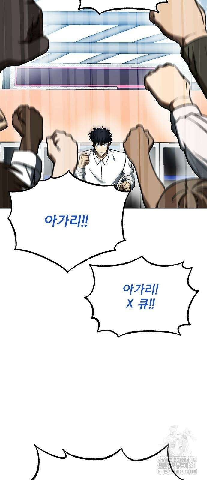 옥타곤의 제왕 110화 13