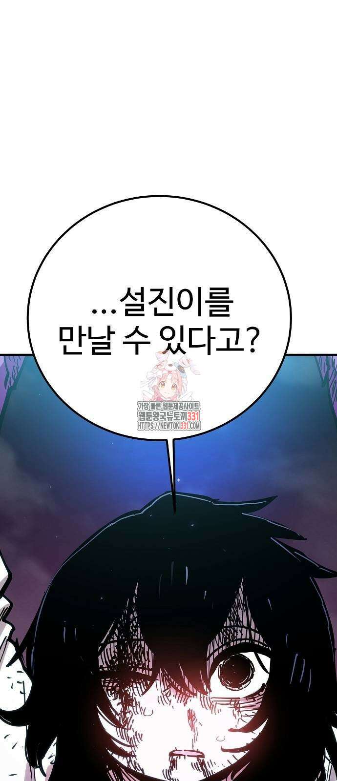 플레이어 네이버 203화 1