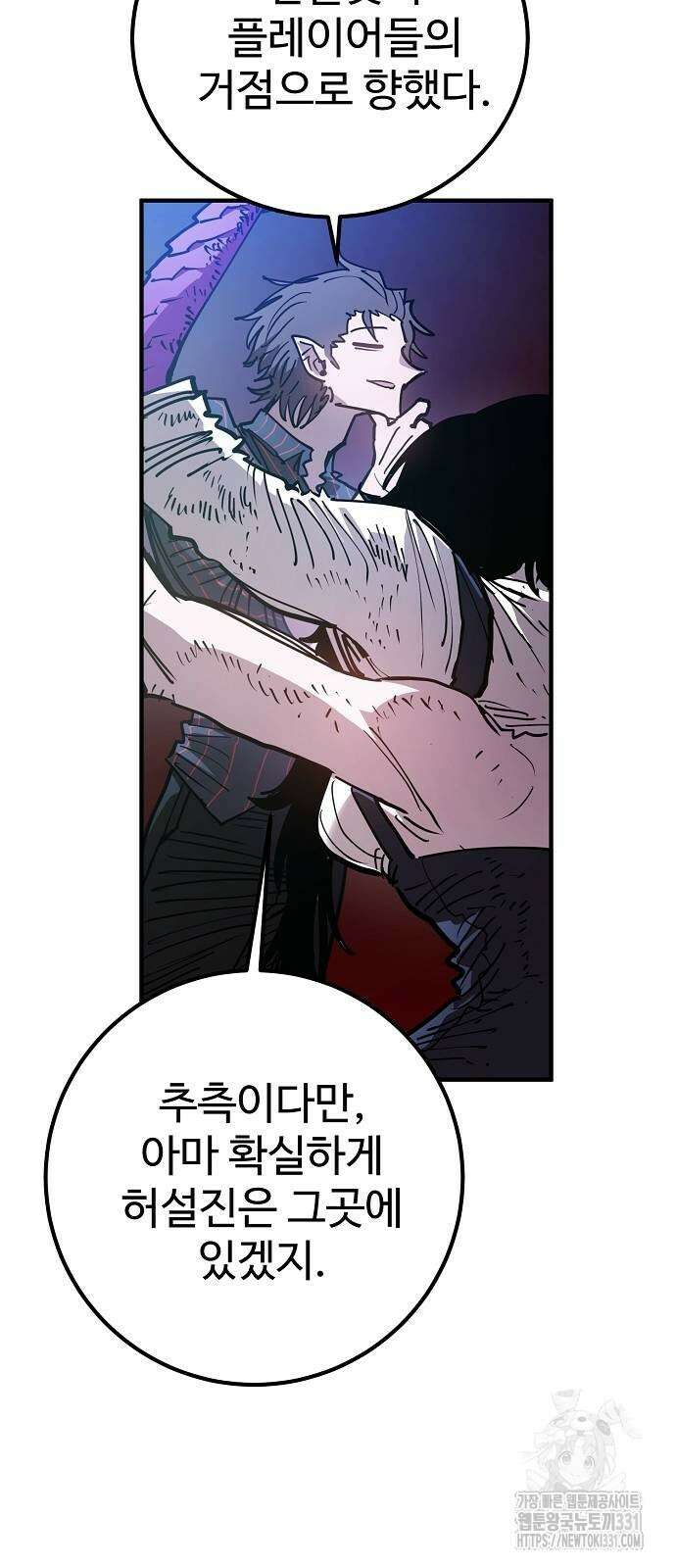 플레이어 네이버 203화 3