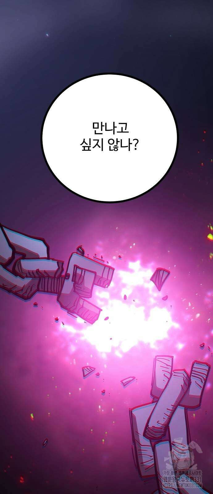 플레이어 네이버 203화 5