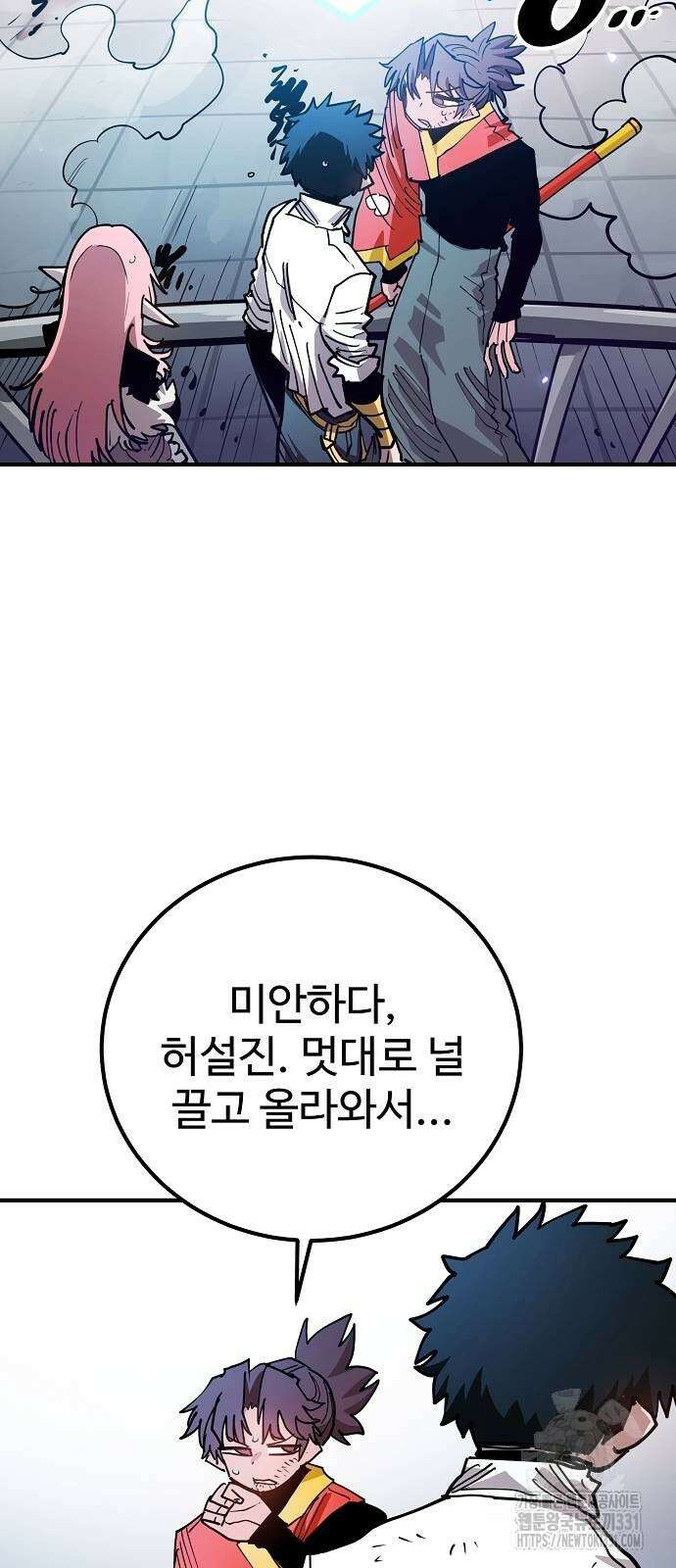 플레이어 네이버 203화 12