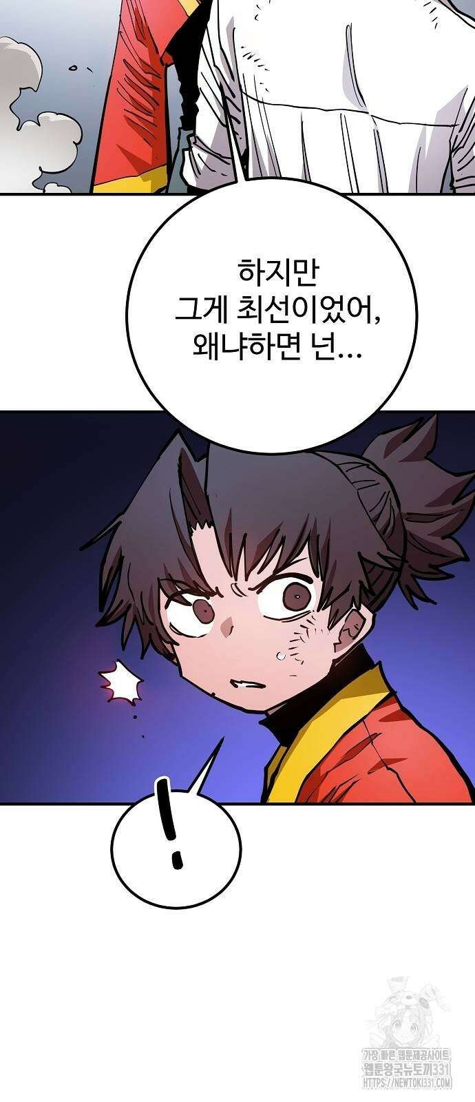 플레이어 네이버 203화 13