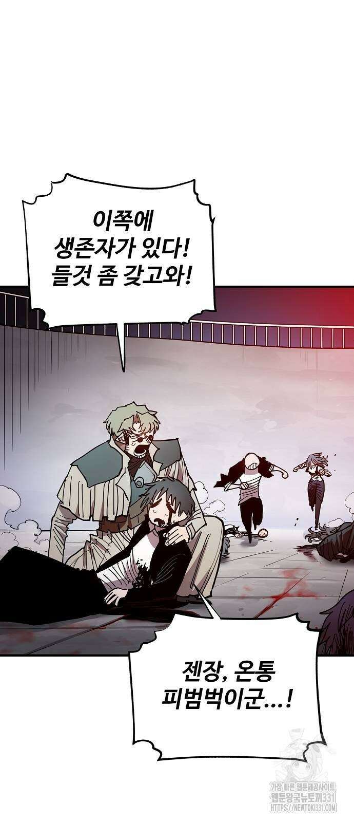 플레이어 네이버 203화 15