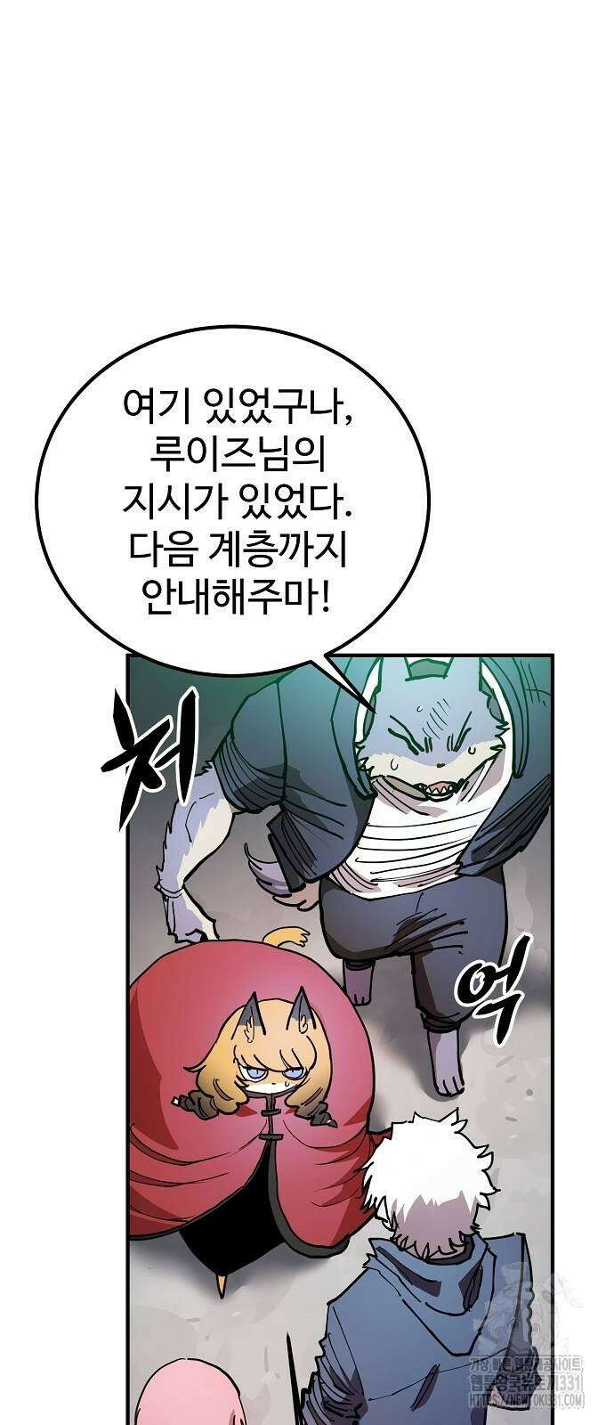 플레이어 네이버 203화 16