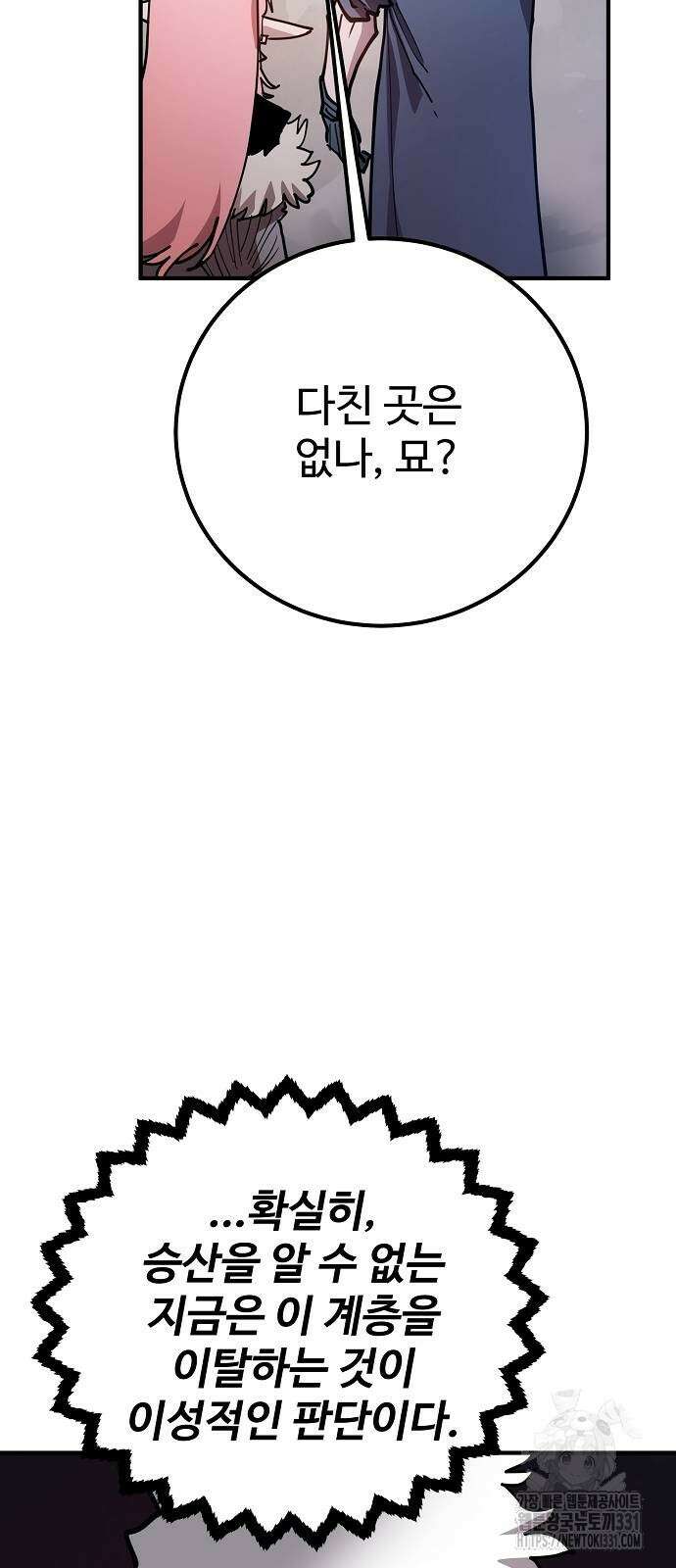 플레이어 네이버 203화 17