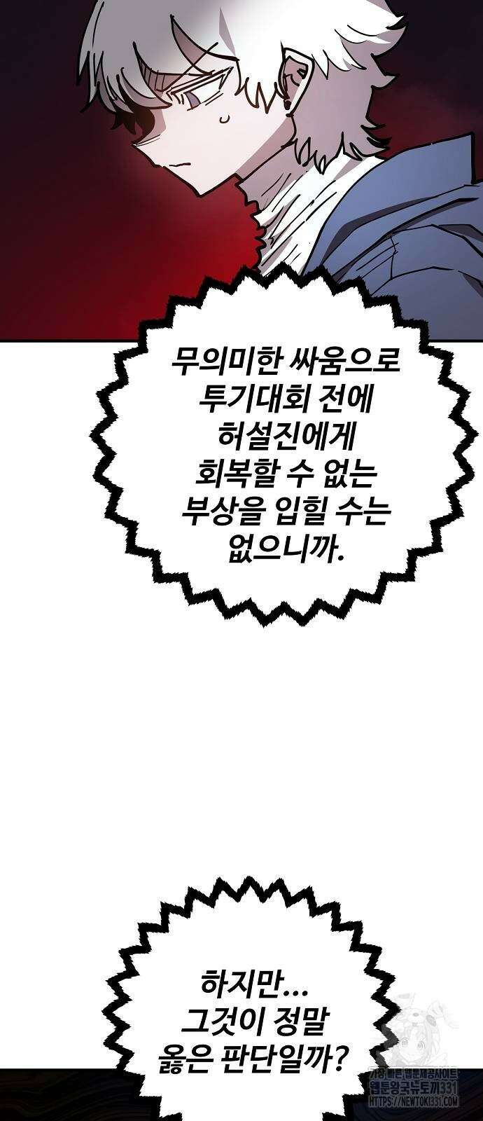 플레이어 네이버 203화 18