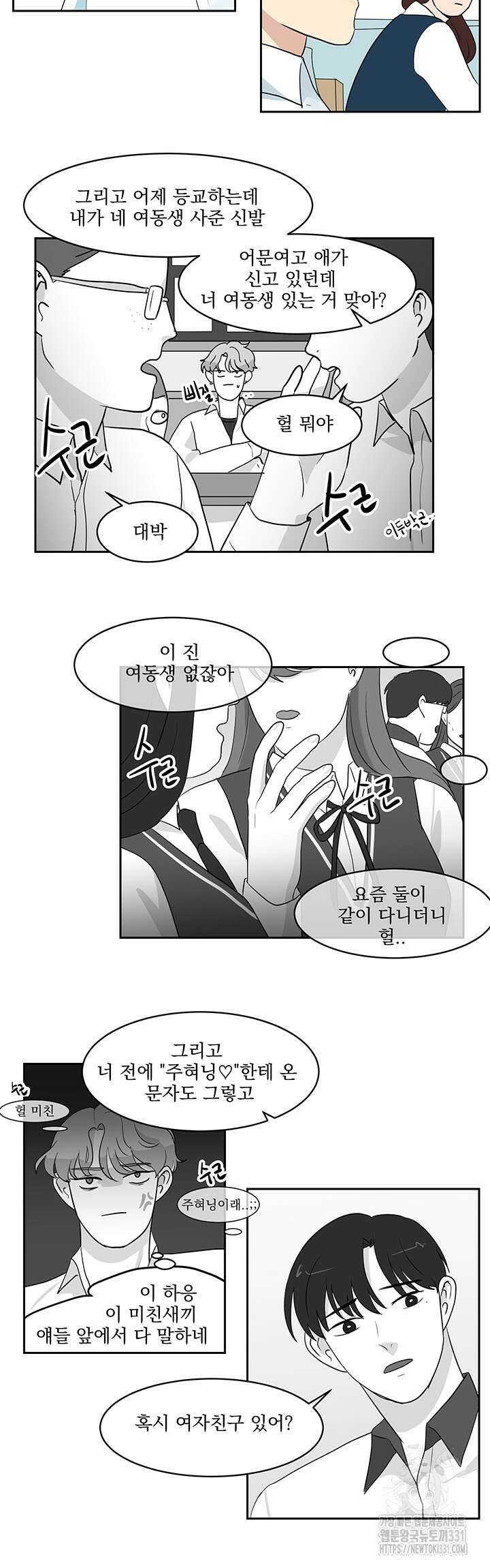 힘내라 여대리 외전 18화 2