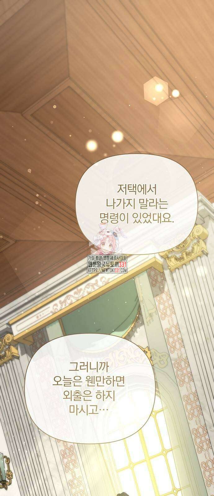 부러진 가지를 잡지 마세요 24화 1