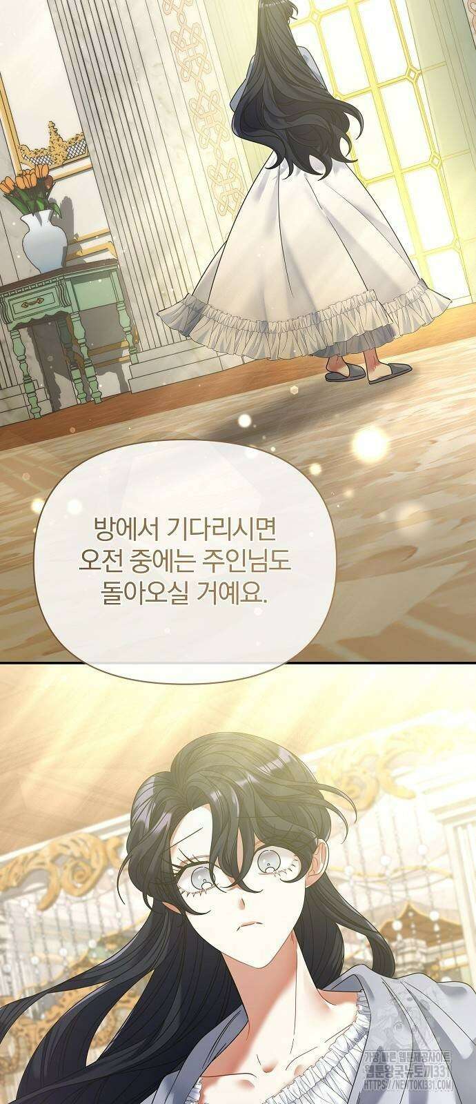 부러진 가지를 잡지 마세요 24화 2