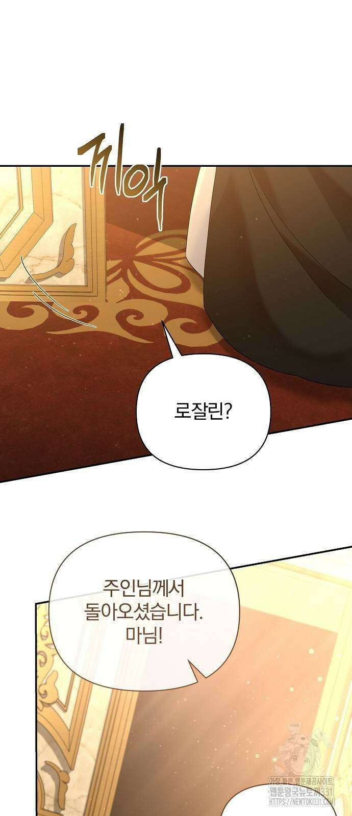 부러진 가지를 잡지 마세요 24화 9
