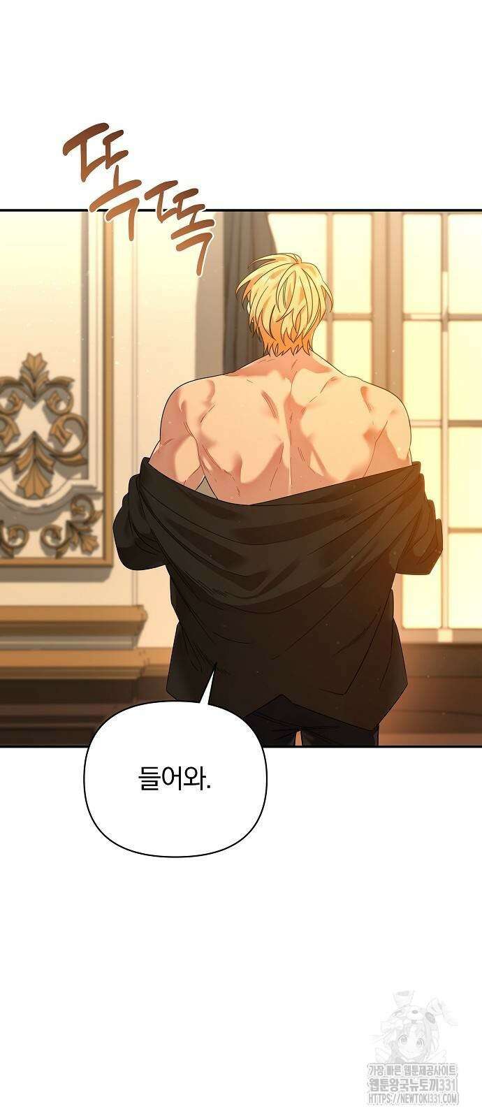 부러진 가지를 잡지 마세요 24화 13
