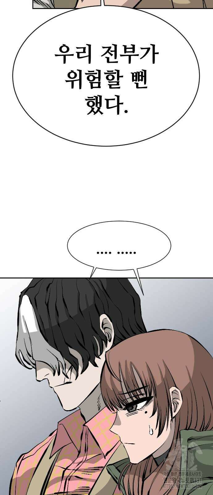 암살청과 4화 3