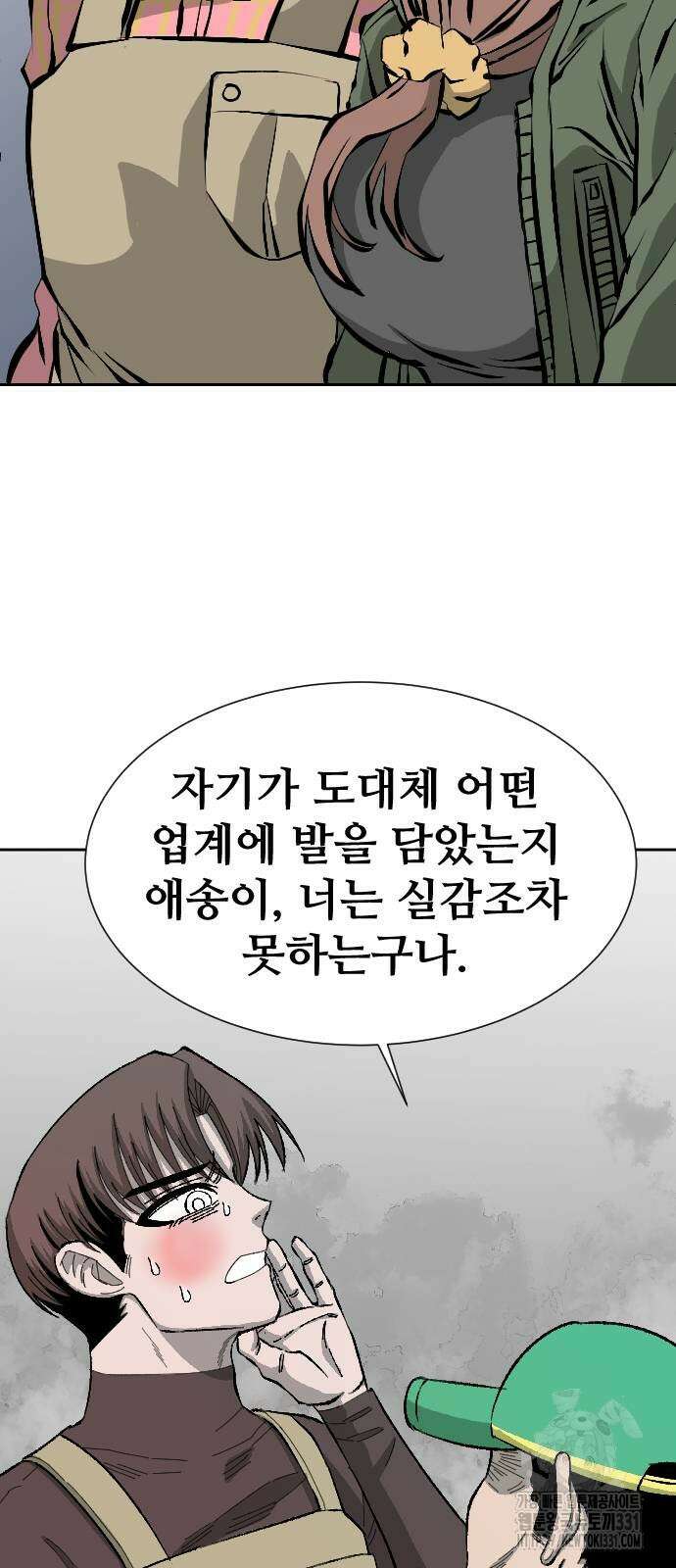 암살청과 4화 4
