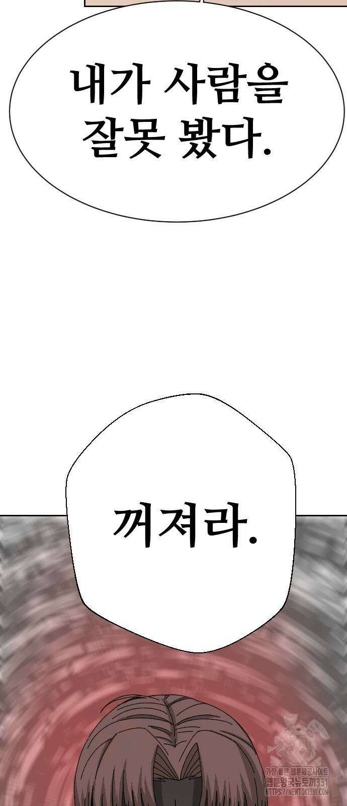 암살청과 4화 6