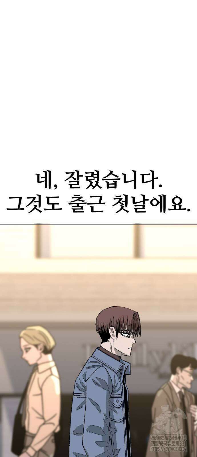 암살청과 4화 10