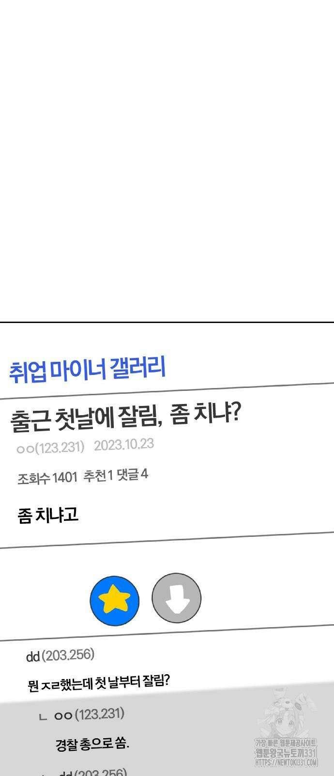 암살청과 4화 12