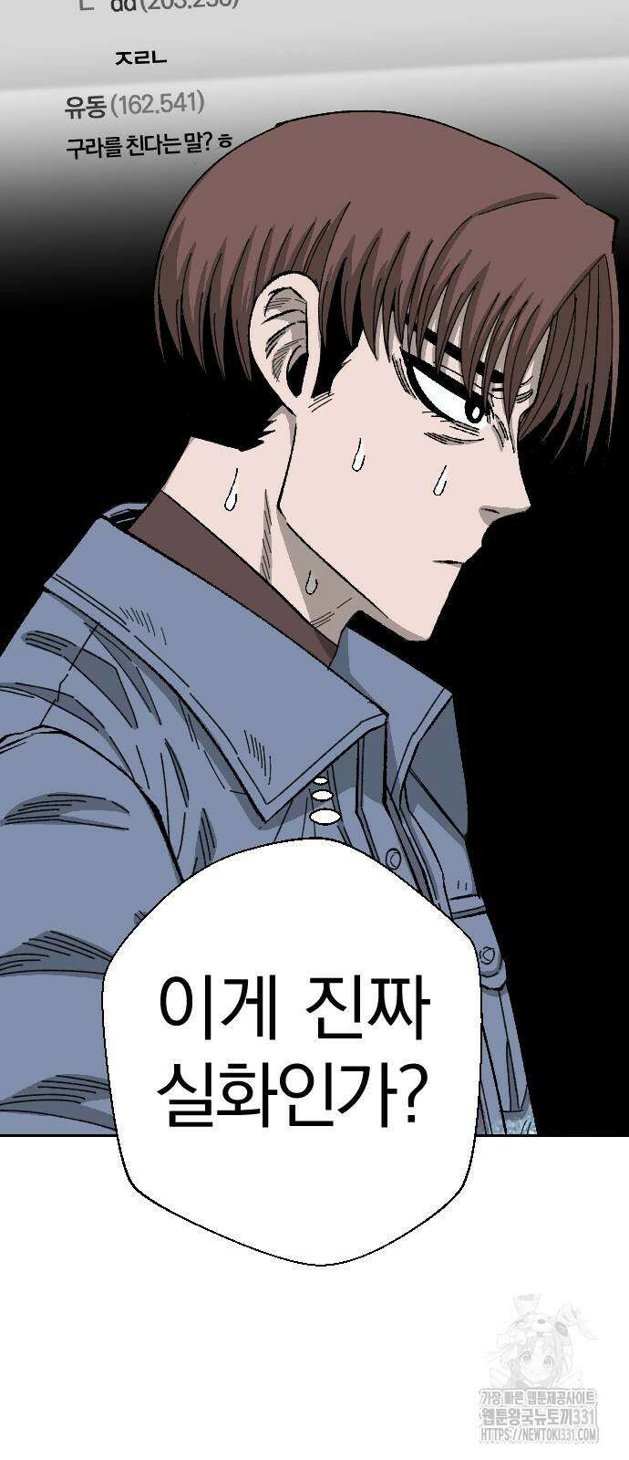 암살청과 4화 13