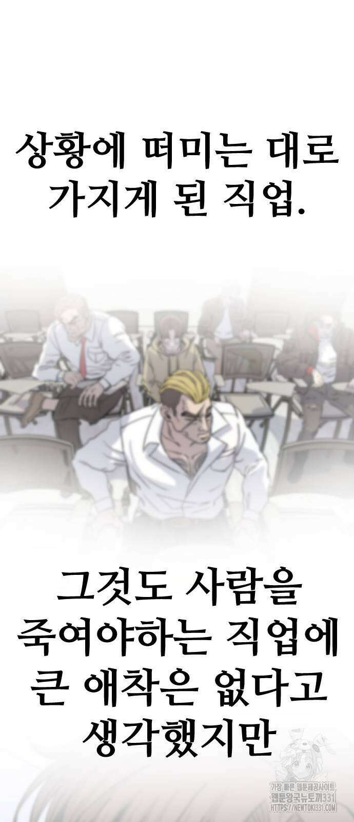 암살청과 4화 14