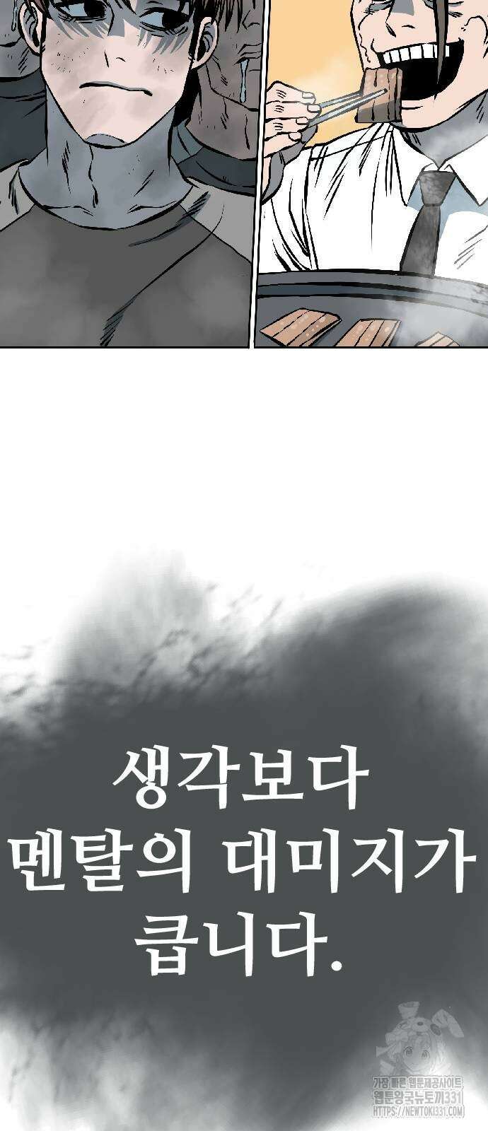 암살청과 4화 17
