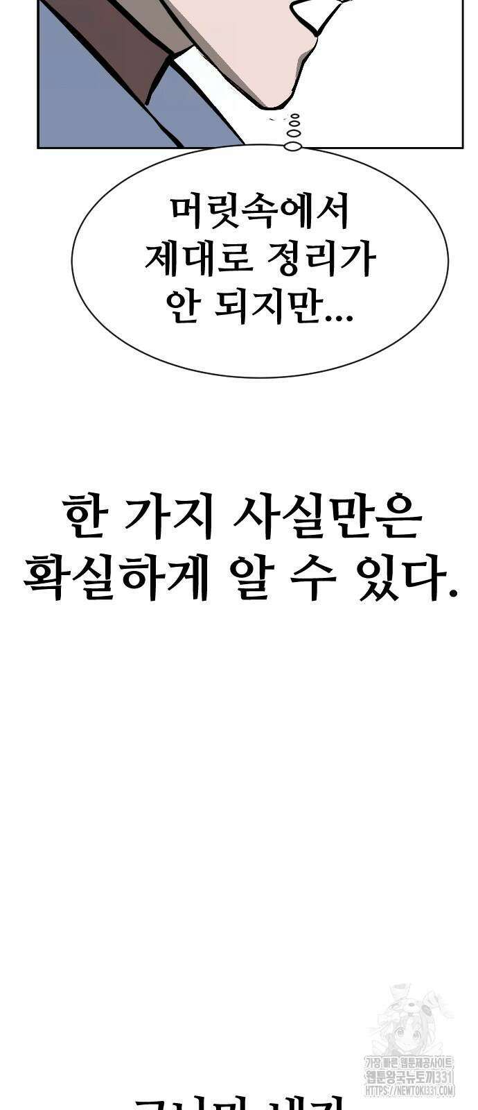 암살청과 4화 19