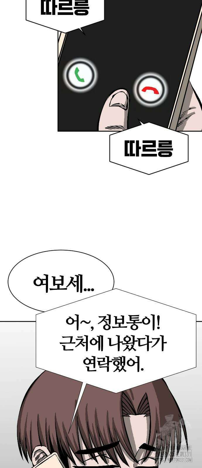 암살청과 4화 23