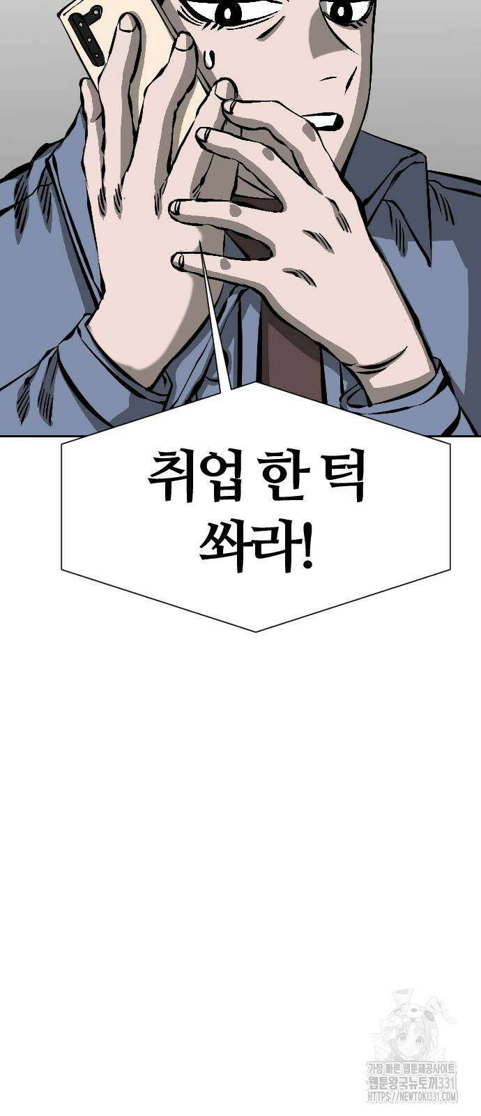 암살청과 4화 24
