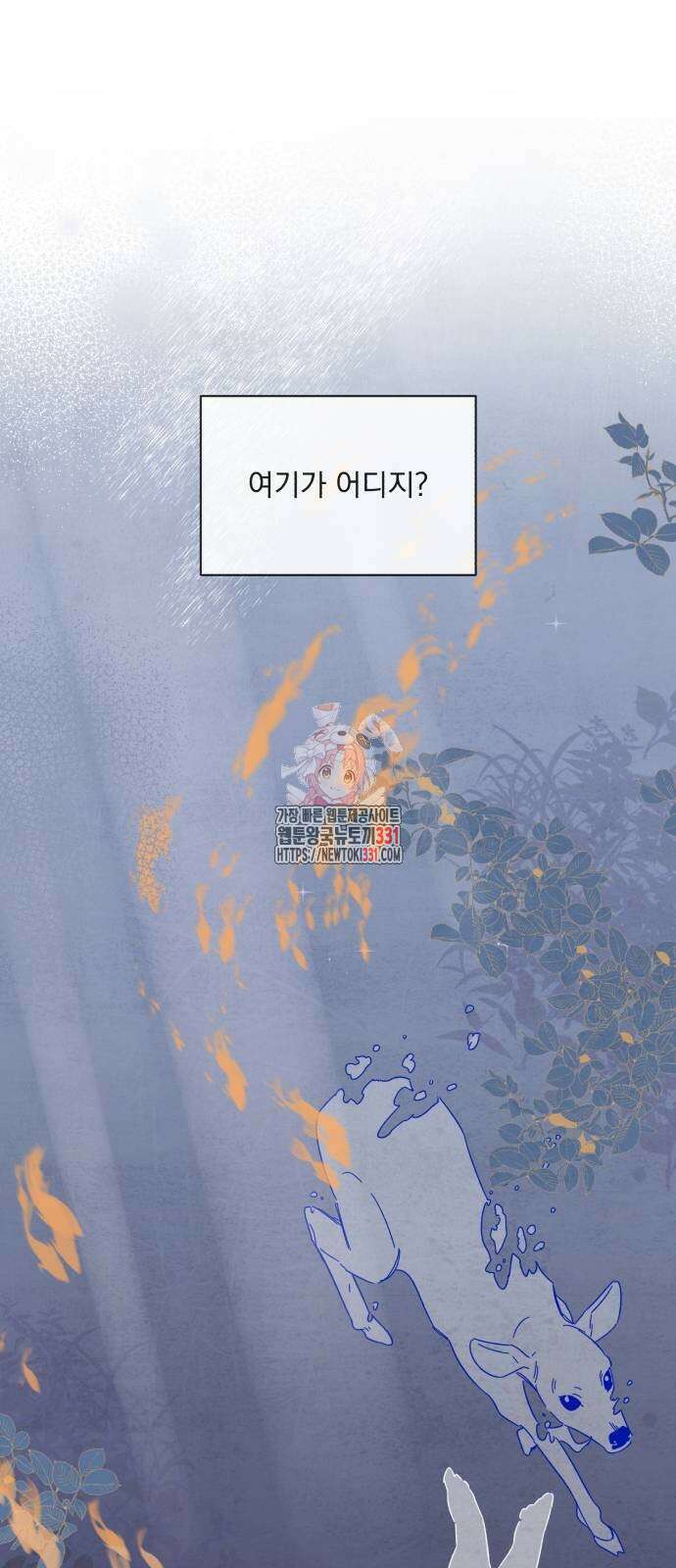 검은 인어 2화 1