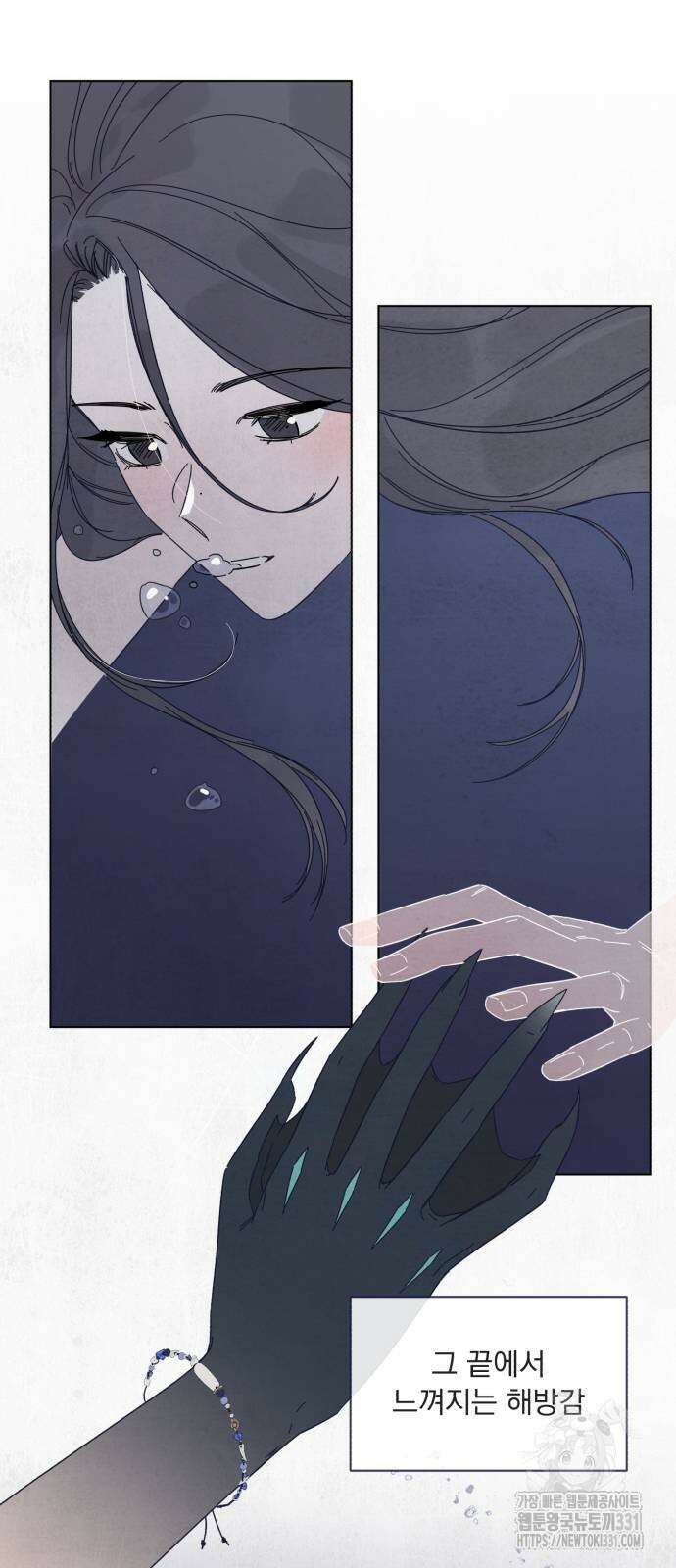 검은 인어 2화 3
