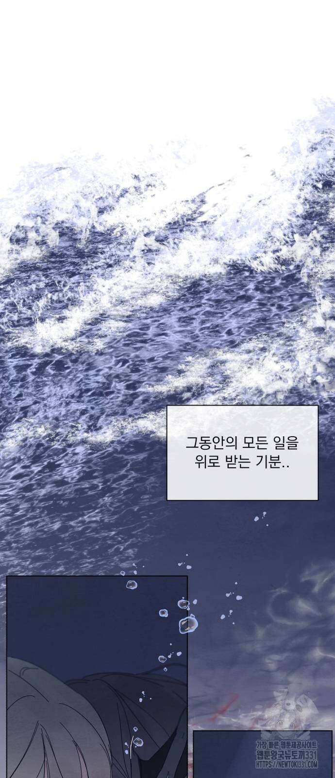 검은 인어 2화 7
