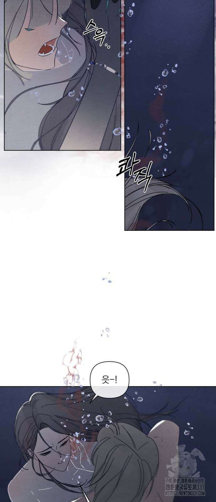 검은 인어 2화 8