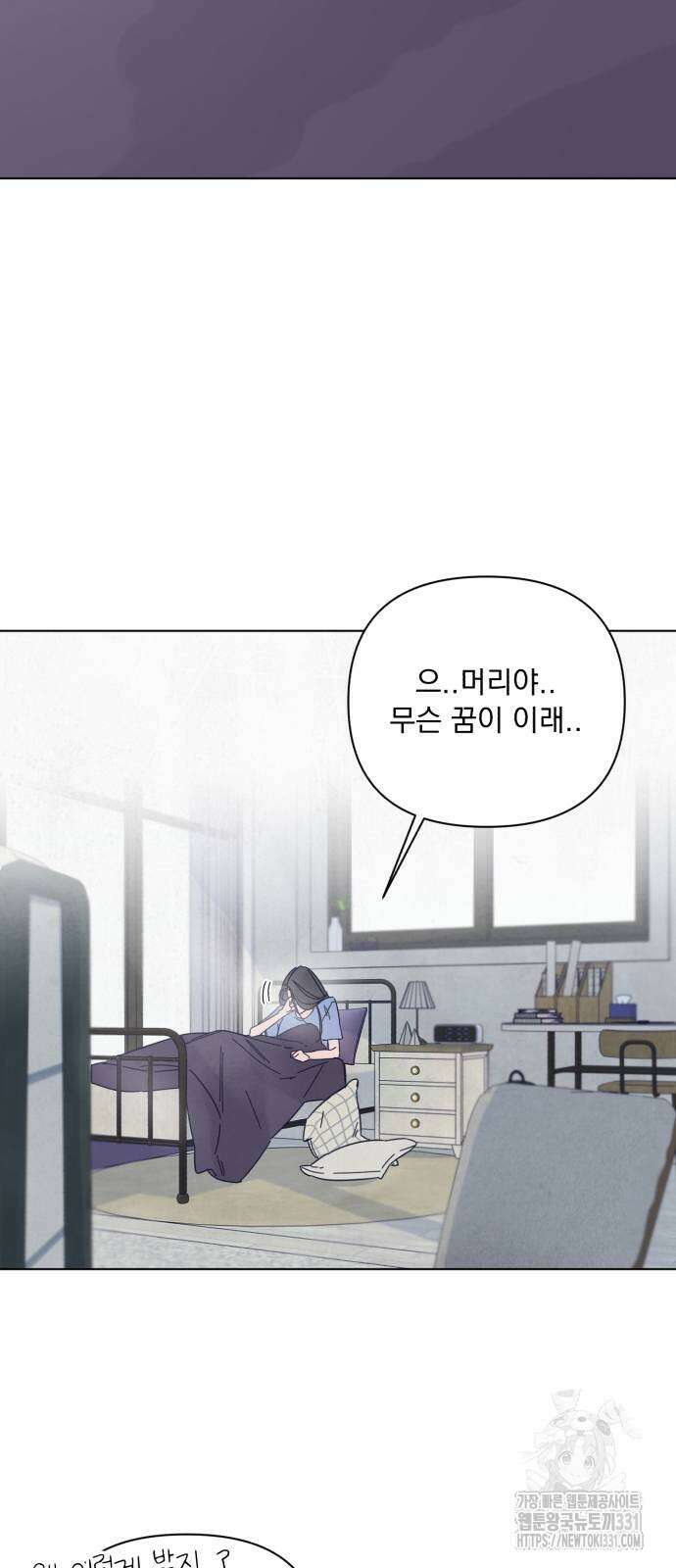 검은 인어 2화 12