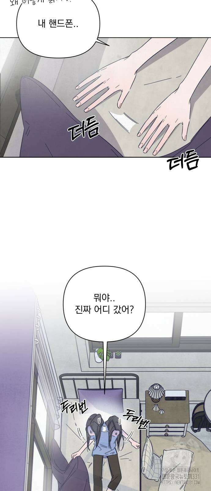 검은 인어 2화 13