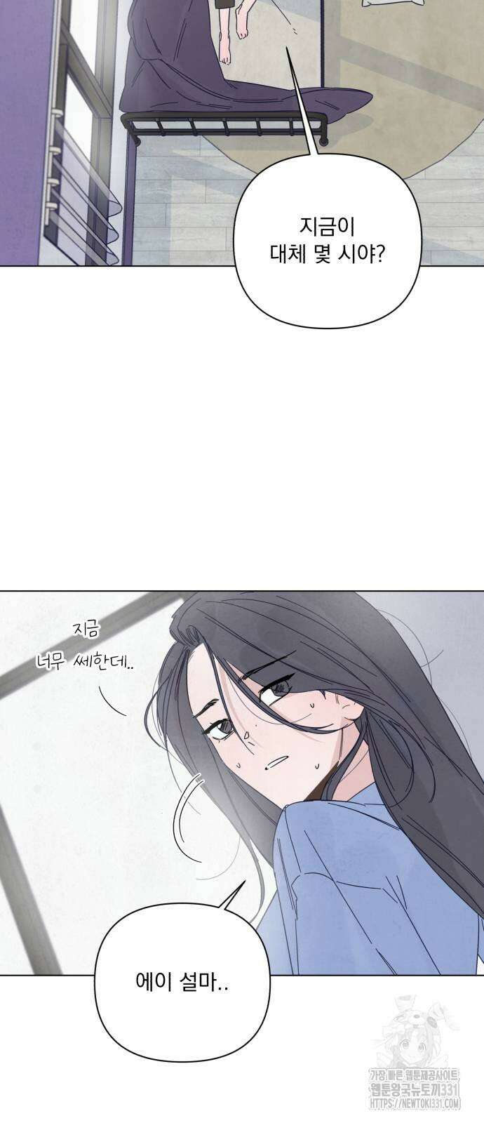 검은 인어 2화 14