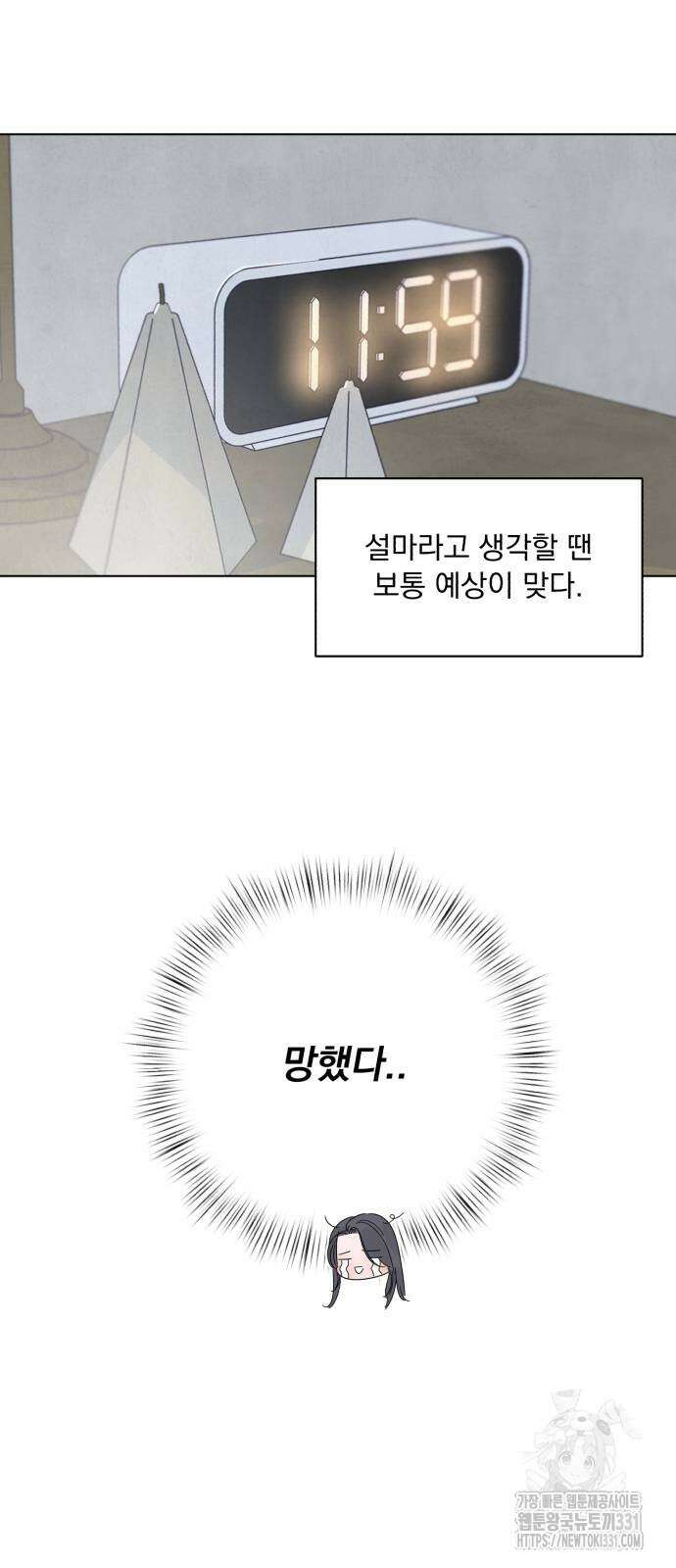 검은 인어 2화 15