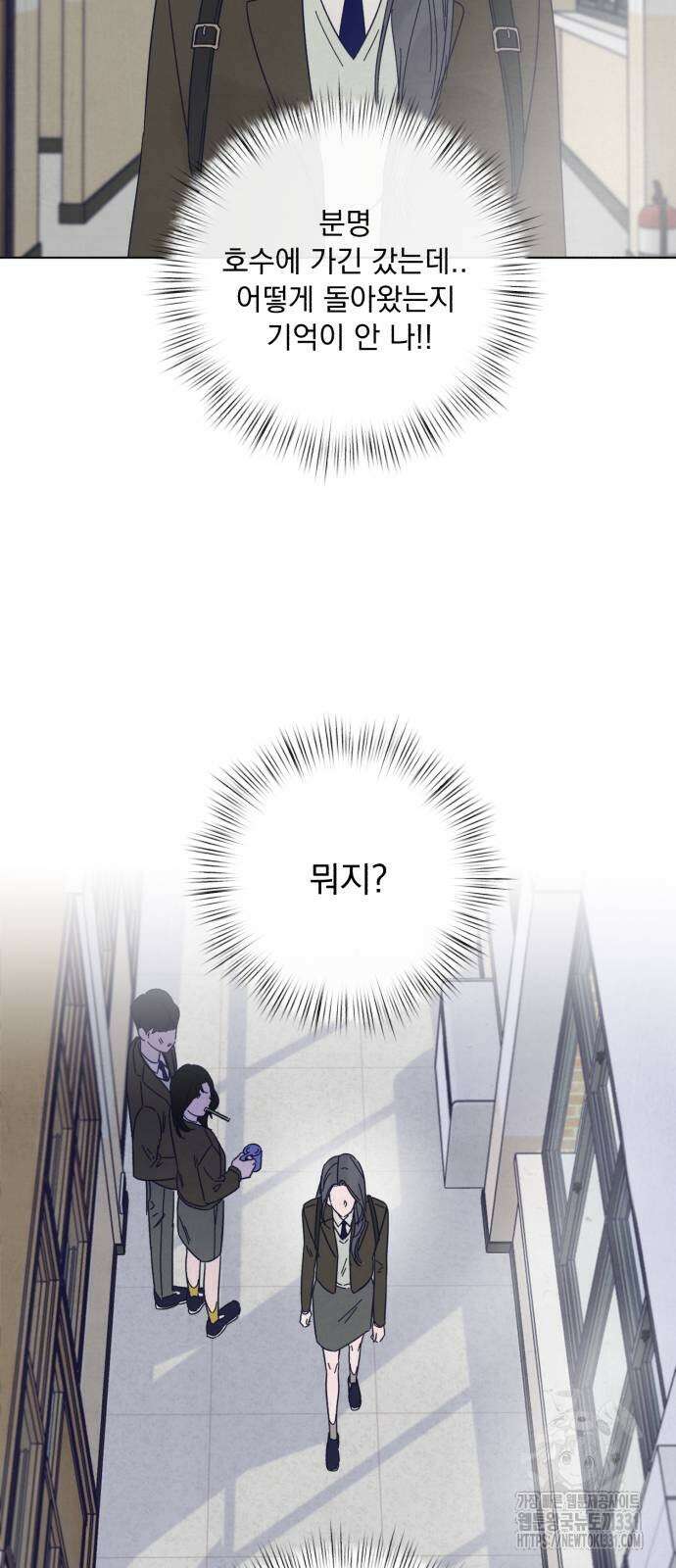 검은 인어 2화 18