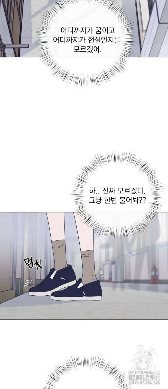 검은 인어 2화 19