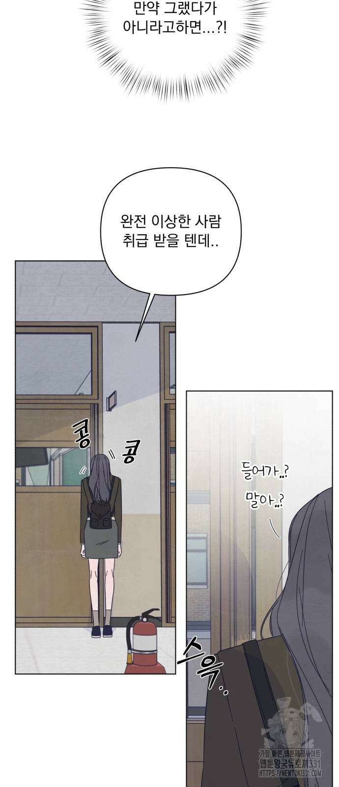 검은 인어 2화 20