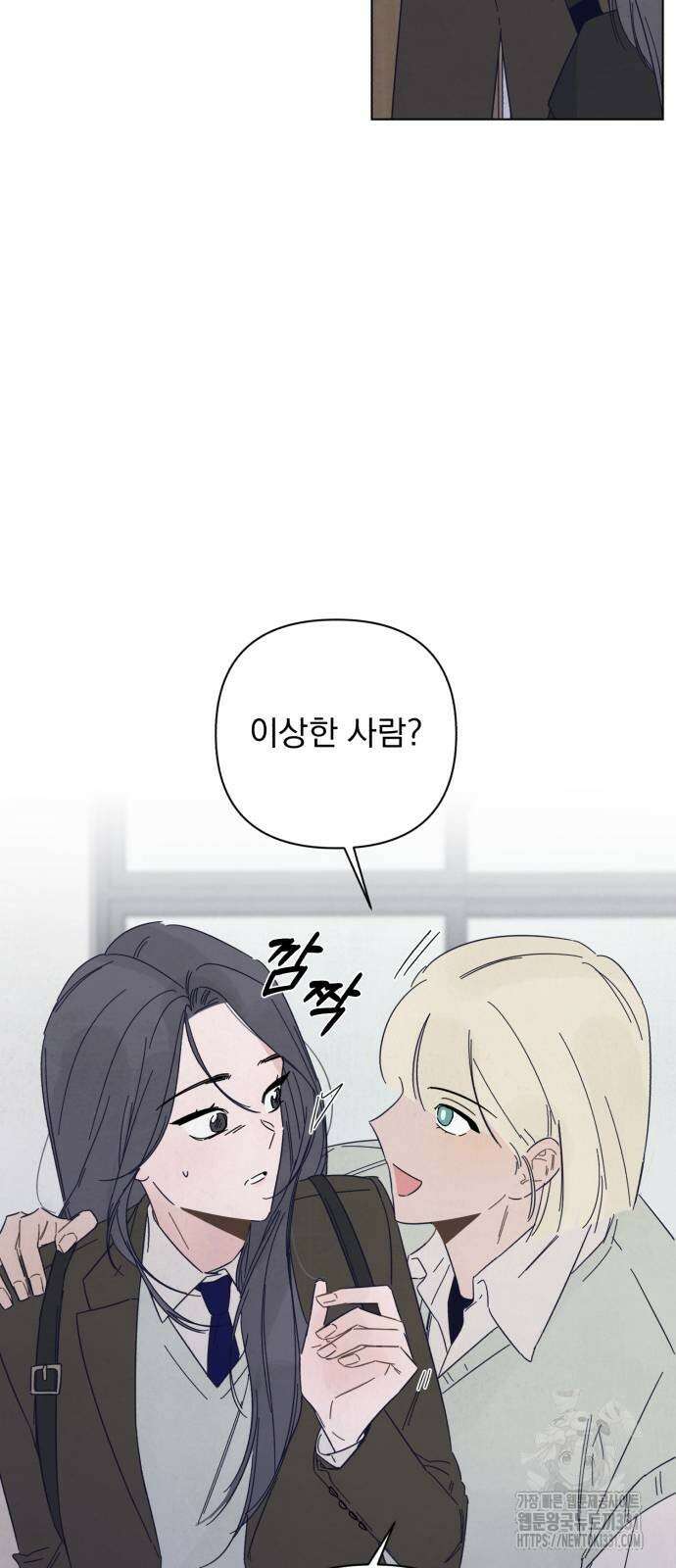 검은 인어 2화 21