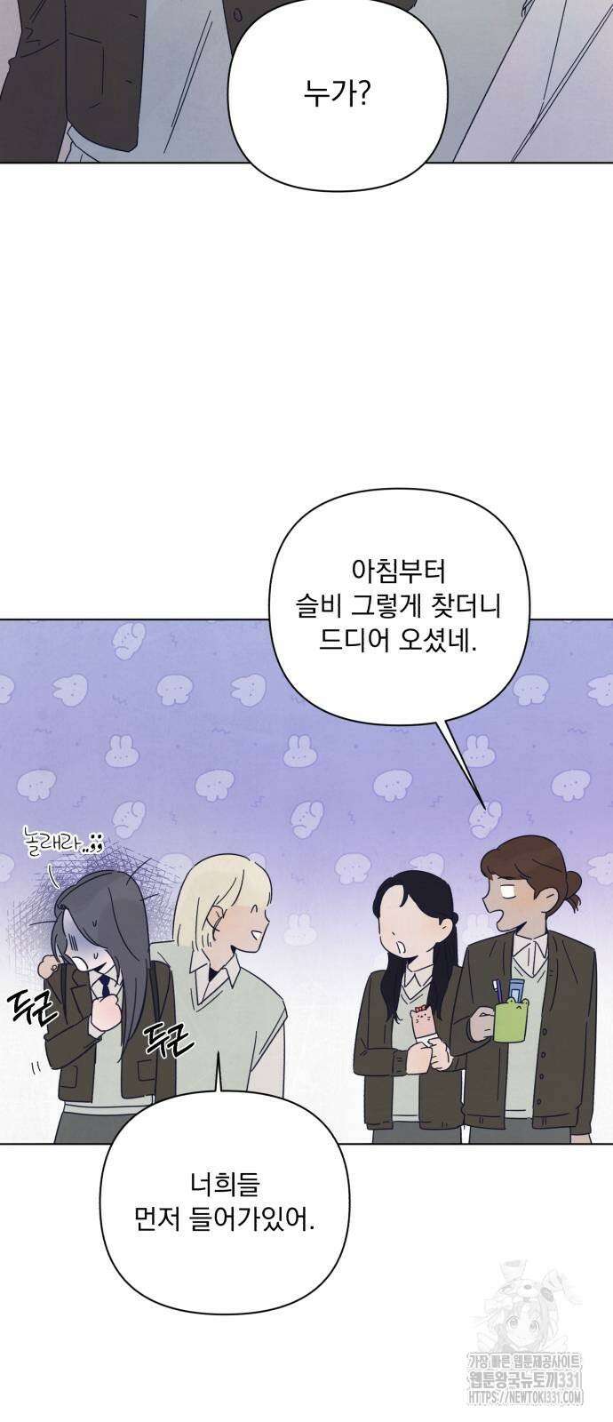 검은 인어 2화 22