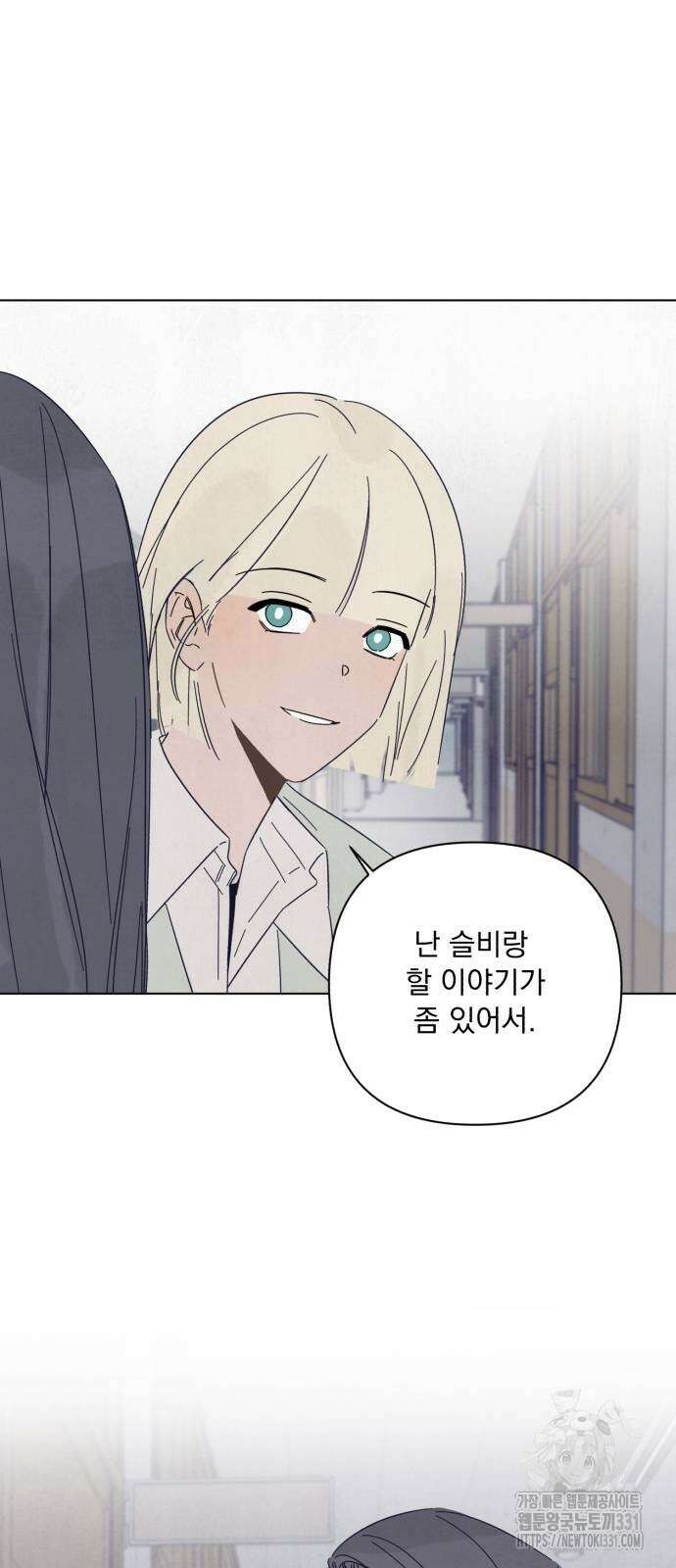 검은 인어 2화 23