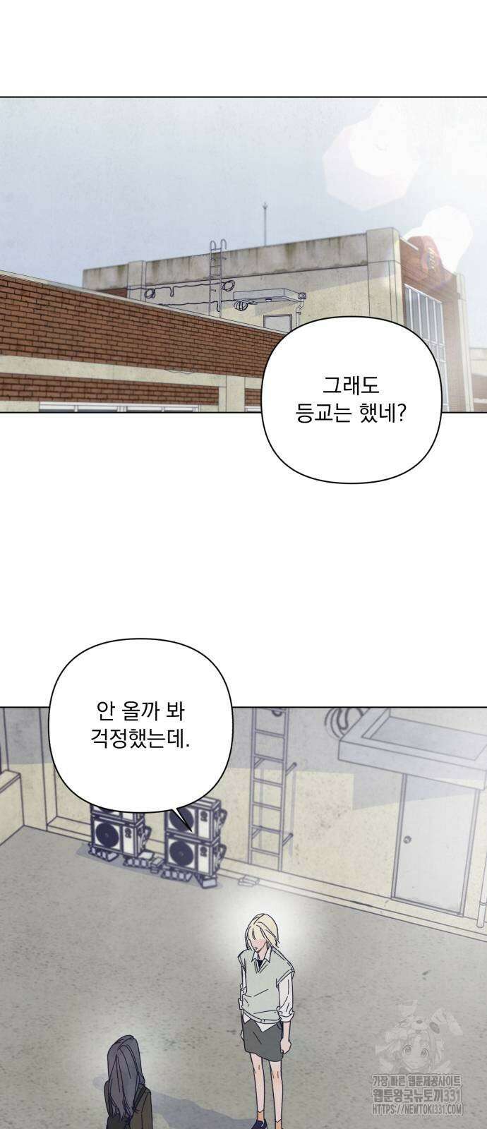 검은 인어 2화 26
