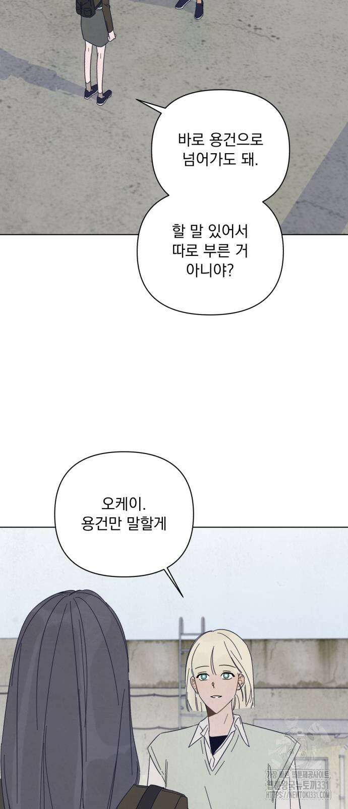 검은 인어 2화 27