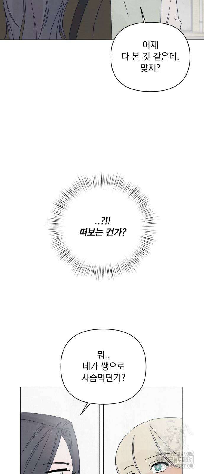 검은 인어 2화 28