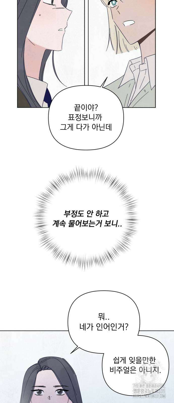 검은 인어 2화 29