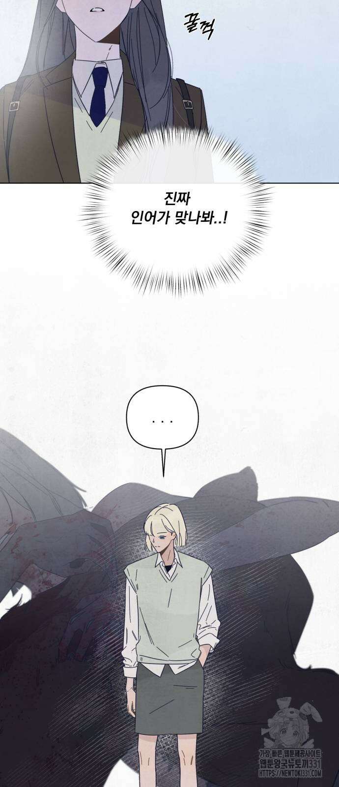 검은 인어 2화 30