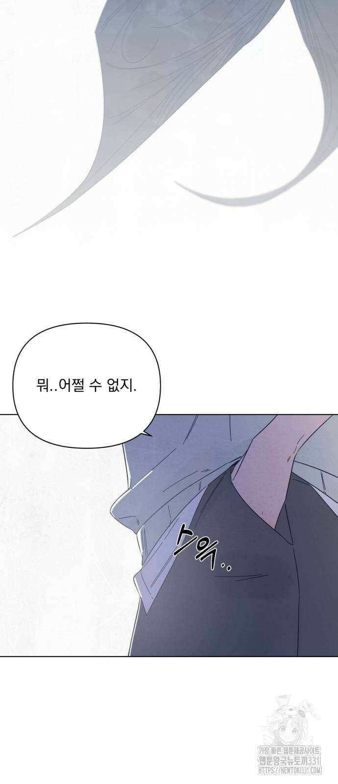 검은 인어 2화 32