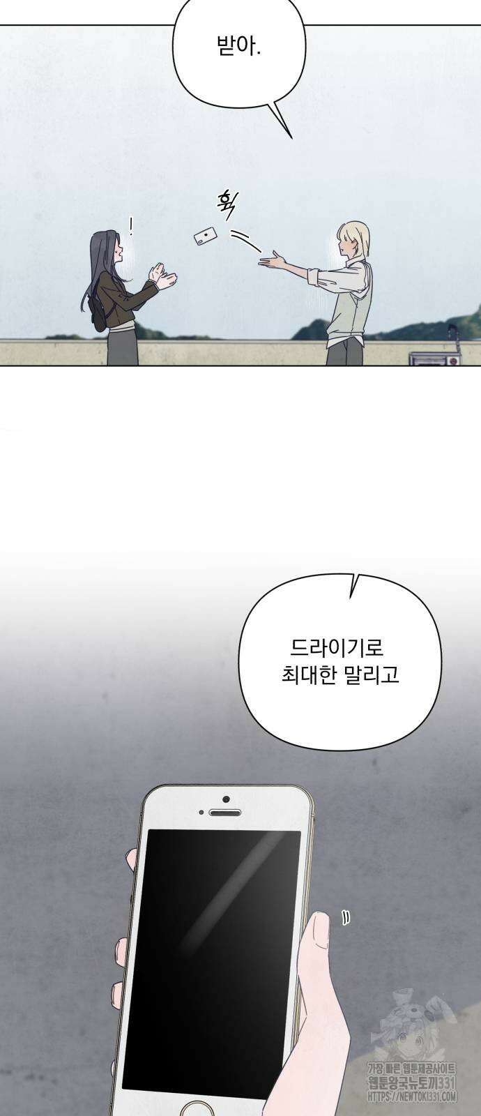 검은 인어 2화 34