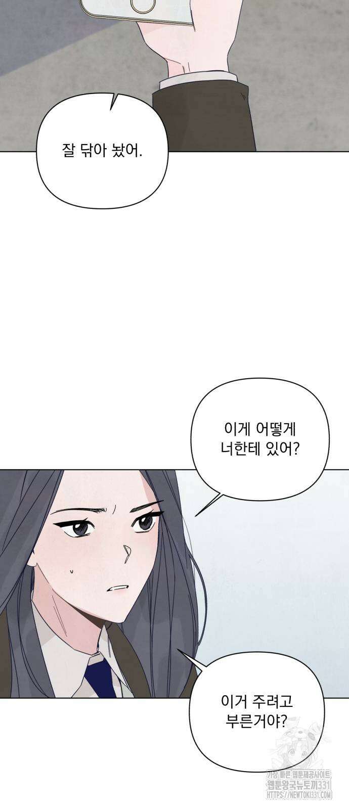 검은 인어 2화 35